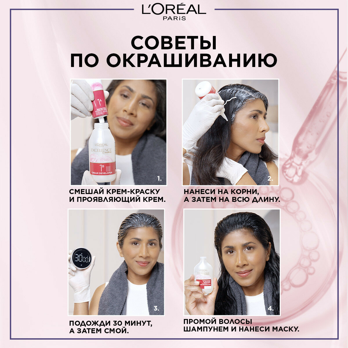 Краска для волос L'Oreal Paris Excellence 5.02 Обольстительный каштан - фото №11