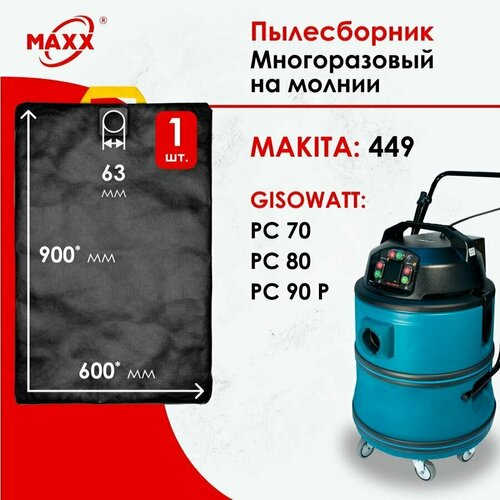 Мешок - пылесборник многоразовый на молнии для пылесоса GISOWATT PC 70 / 80 / 90, Makita 449