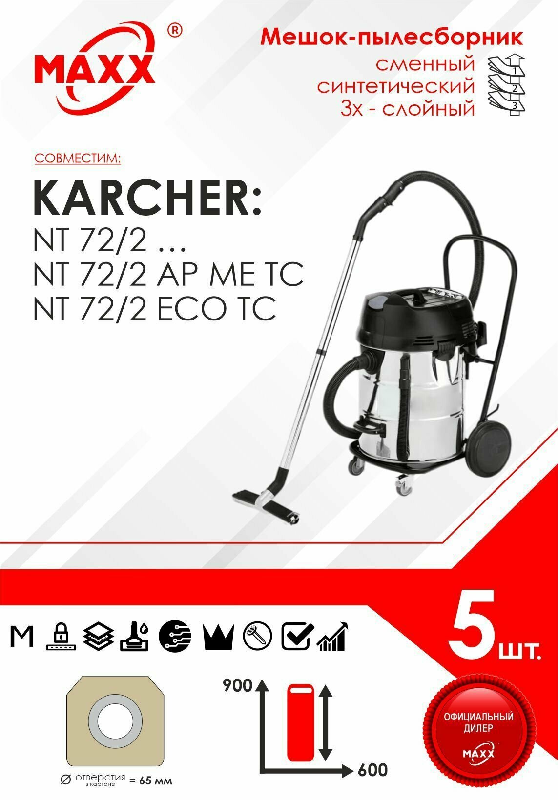 Мешок - пылесборник 5 шт. для пылесоса Karcher NT 72/2 Есо ТС