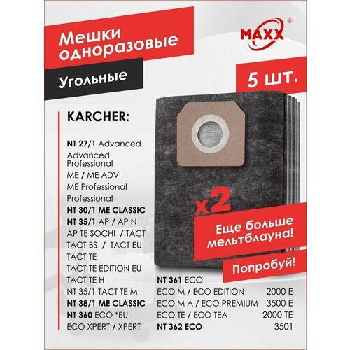 Мешки для пылесоса Karcher NT 27/1, 30/1, 35/1, 38/1, 360, Karcher NT 361 (5 шт) многоразовый фильтр мешок rockstar professional zip k11 для пылесоса karcher nt35 nt360 nt361 nt 20 1 nt 25 nt 27 nt 35 и др