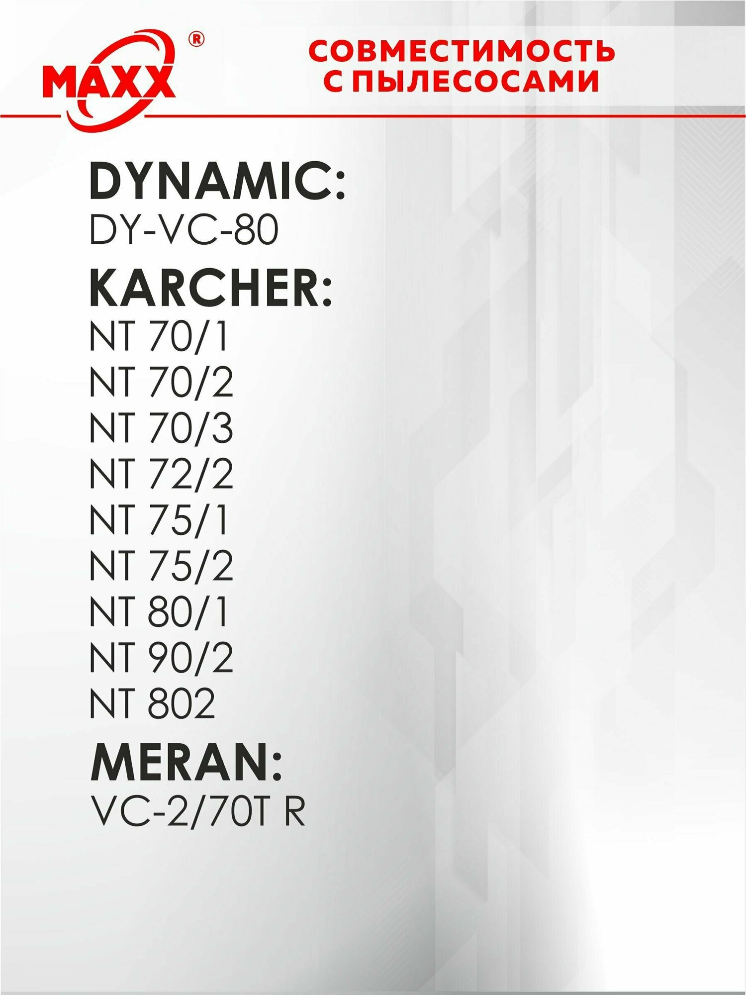 Мешки сменные 5 шт. для пылесоса Dynamic, Karcher, Meran - фотография № 8