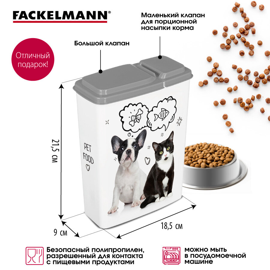 Контейнер для корма FACKELMANN, 2,3 л для кошек и собак - фотография № 4