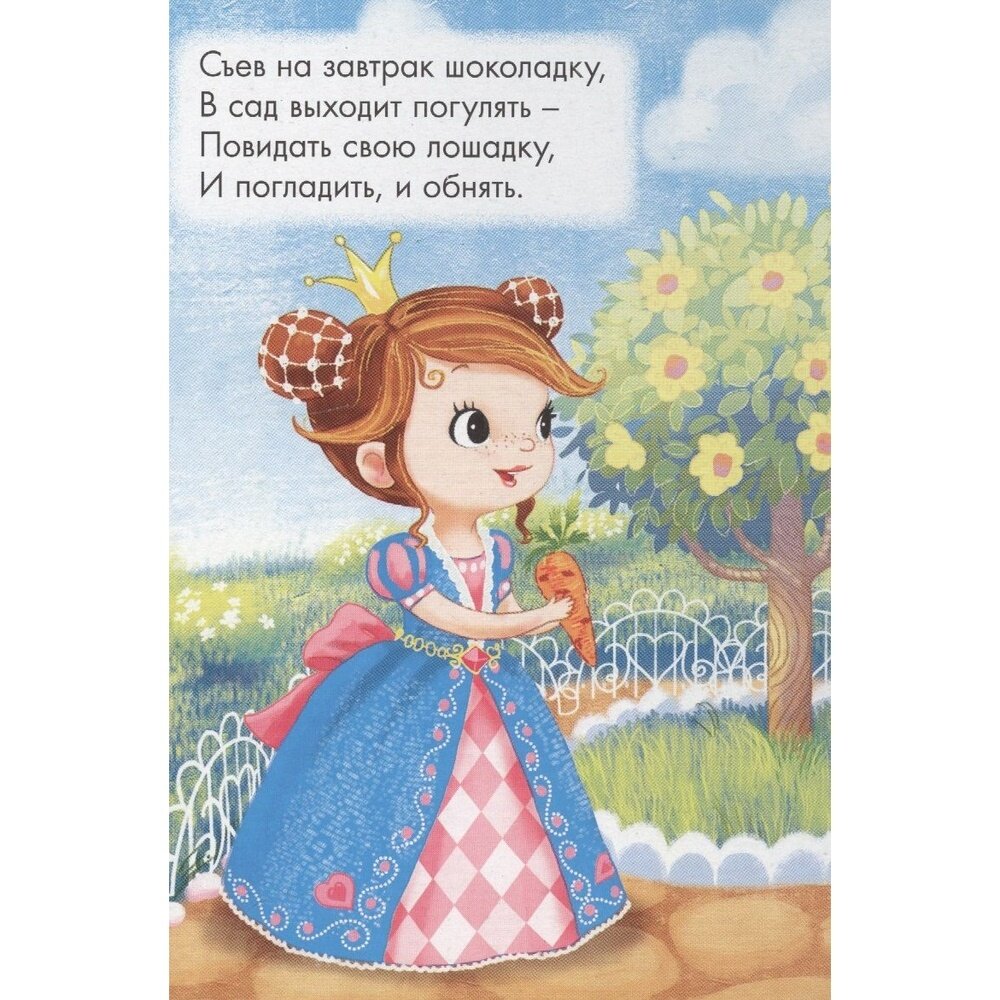 Чудесная принцесса (Купырина Анна Михайловна) - фото №7