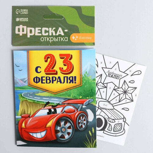 Фреска-открытка «Любимому папе» подстаканник позолота любимому папе в футляре