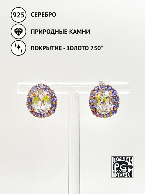 Серьги Кристалл Мечты, серебро, 925 проба, золочение, танзанит, фенакит, длина 1.5 см