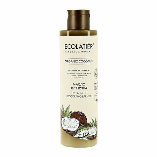 Масло для душа ECOLATIER ORGANIC COCONUT Питание & восстановление 250 мл