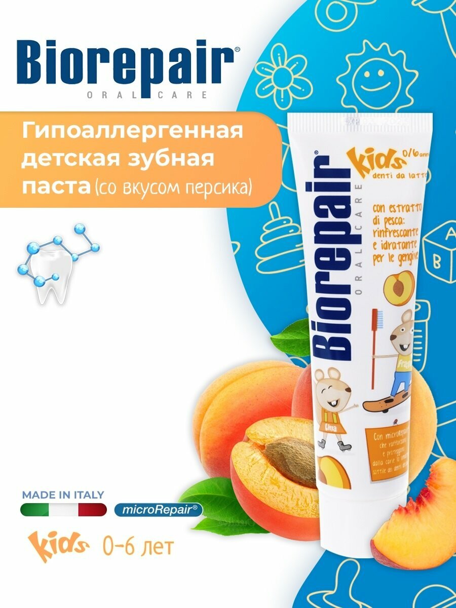 Зубная паста Biorepair Kids Peach, 50мл - фото №13