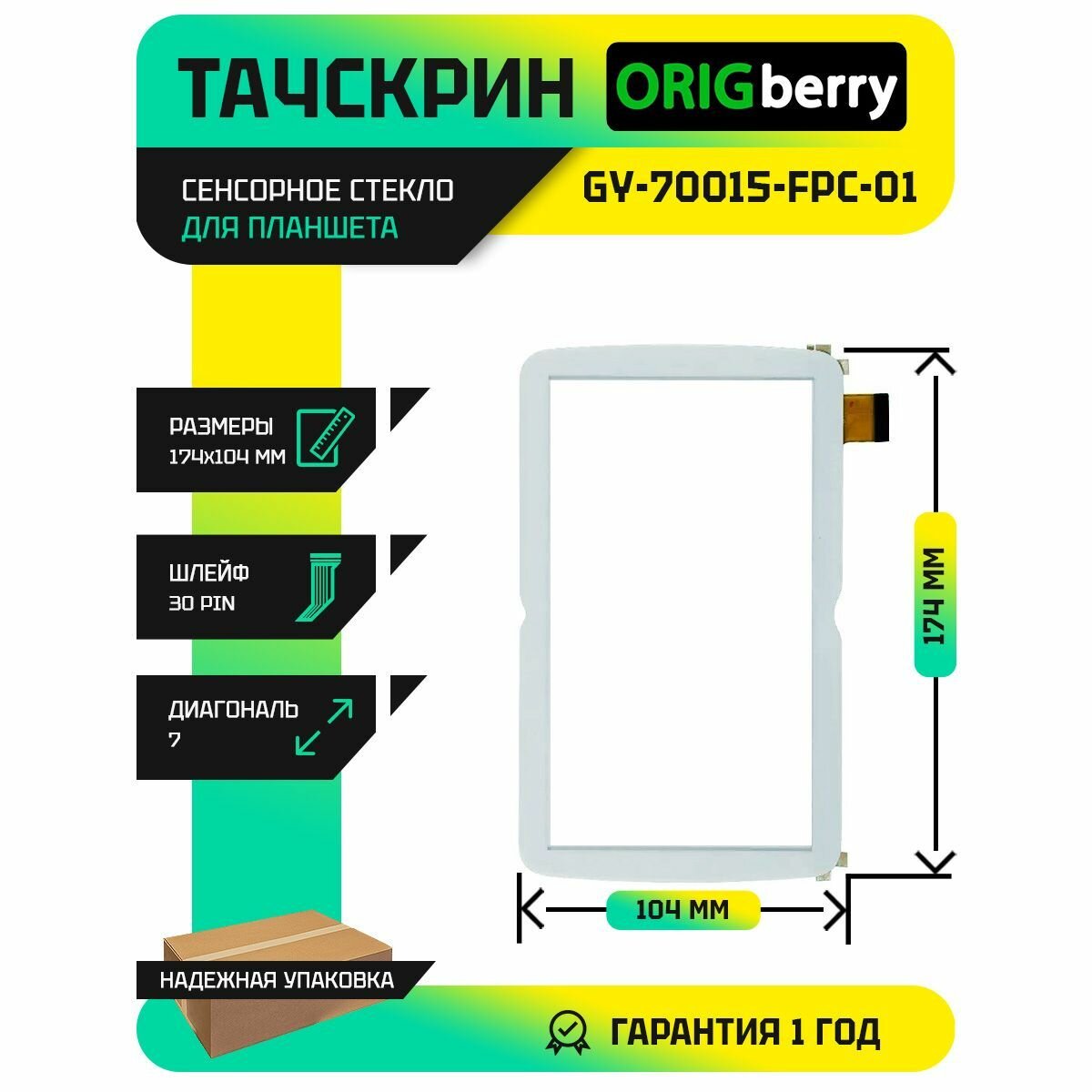 Тачскрин (Сенсорное стекло) для планшета GY-70015-FPC-01