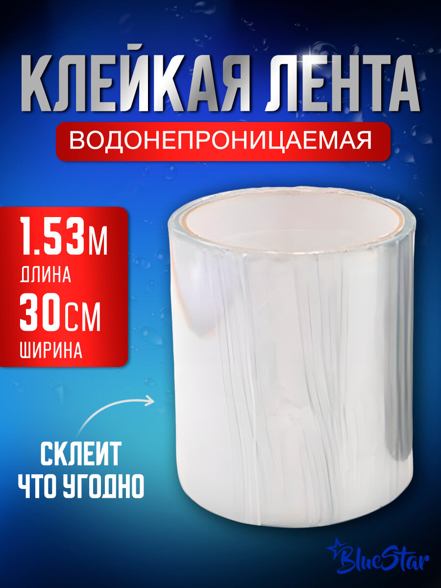 фото Клейкая лента