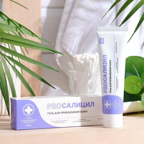 Высокоэффективная рецептура геля для лица proсалицил для проблемной кожи, разработана для концентрированного воздействия на проблемную кожу. Активные компоненты в составе имеют выраженный антибактериальный эффект и препятствуют развитию воспаления в зоне использования, снижают выработку кожного секрета, смягчают кожу и при постоянном использовании снижают проявления акне. Салициловая кислота в основе геля:– предотвращает избыточное выделение кожного сала– подсушивает проблемные участки кожи. Цинк в составе геля:– уменьшает воспаления и покраснения– смягчает кожу. Для достижения максимального результата от использования геля не пренебрегайте ежедневной процедурой очищения и мягкого отшелушивания кожи, сбалансированно питайтесь и поддерживайте правильный питьевой режим. <br>Состав: aqua, butylene glycol, PEG-40 hydrogenated castor Oil, carbomer, phenoxyethanol, glycerin, Zinc PCA (цинк), xanthan gum, allantoin (аллантоин), salicylic acid (салициловая кислота), chamomilla recutita extract (экстракт ромашки), parfum, sodium hydroxide, ethylhexylglycerin, sodium benzoate, potassium sorbate, linalool, geraniol, limonene.<br>Способ применения: нанести тонким слоем на проблемные участки кожи, предварительно очистив их от загрязнений.