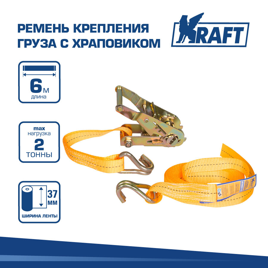 Стяжной ремень KRAFT - фото №4