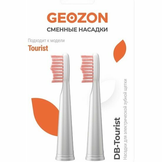 Насадка для зубной щетки 2 PCS WHITE G-HLB02WHT GEOZON - фото №5