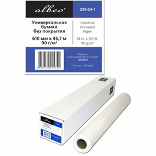 Рулонная бумага для плоттеров Albeo Z90-24-1 (0, 610х45, 7 м. 90 г/кв. м.)