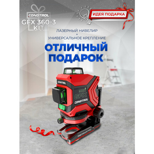 Лазерный нивелир CONDTROL GFX 360-3 Kit