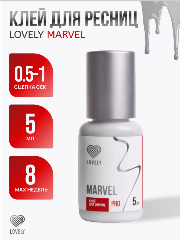 Клей для наращивания ресниц Lovely "Marvel", 5мл