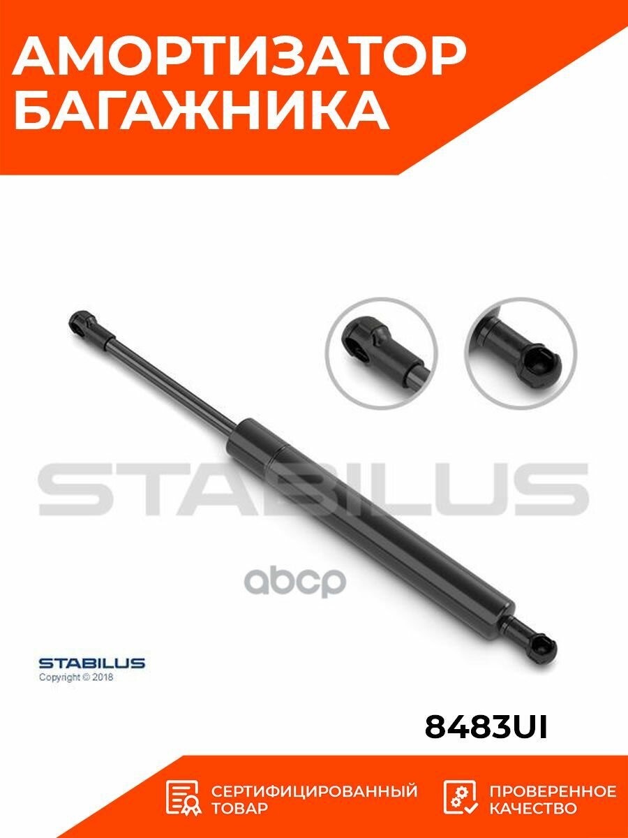 STABILUS 8483UI Амортизатор багажника