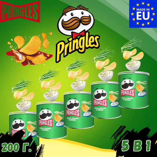 Чипсы Pringles Sour cream & Onion (Сметана и лук) 200гр/ 5шт*40гр