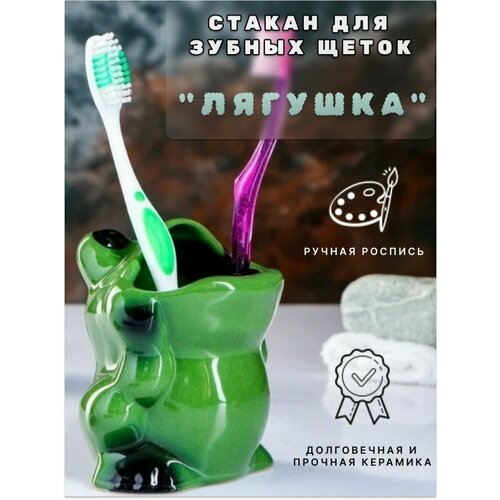 Стакан для зубных щеток зеленый 