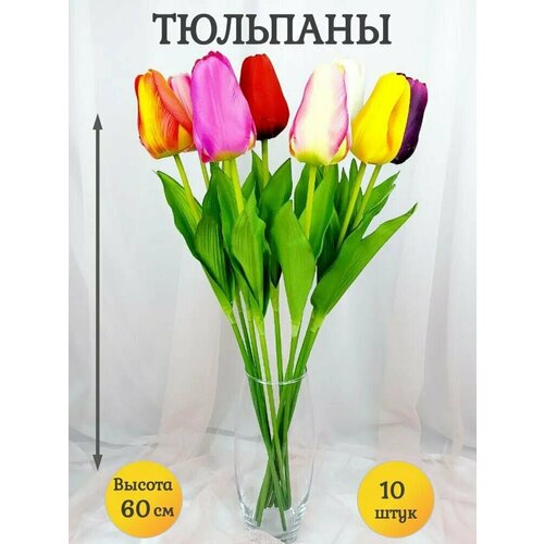 Букет Тюльпанов, Искусственные Тюльпаны, 10 шт, Искусственные растения для интерьера и декора