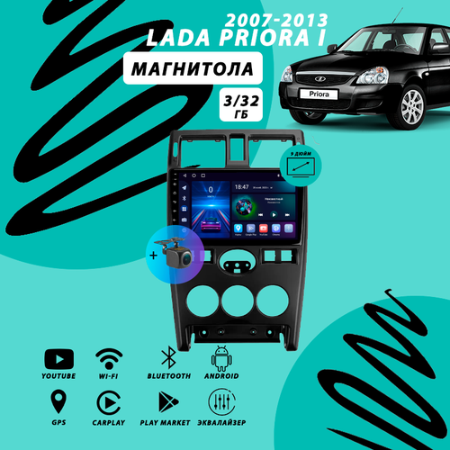 Магнитола Lada Priora 1 (2007-2013) 3Гб+32Гб/Android/Carplay/Wi-Fi/Bluetooth/2din/штатная магнитола