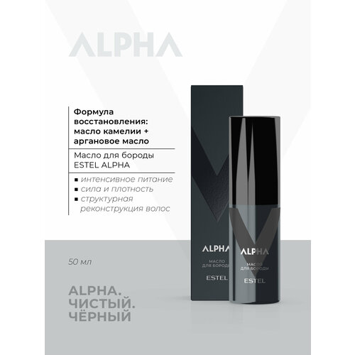 Масло для бороды ESTEL ALPHA 50 мл