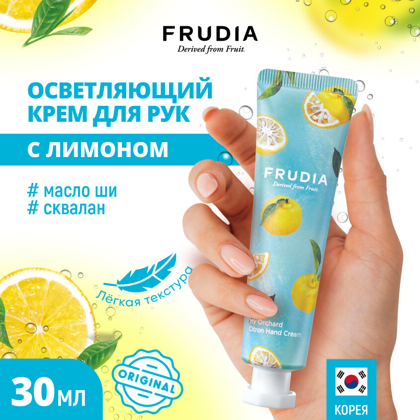 Frudia Крем для рук c лимоном , 30 мл, Frudia