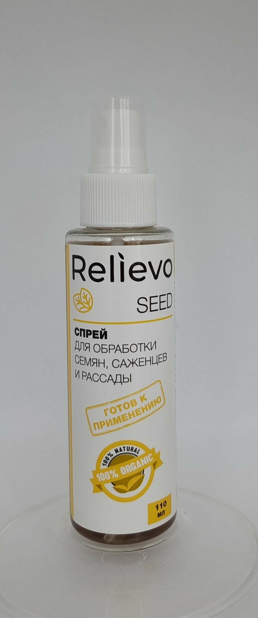 Relievo Seed д/обработки семян, саженцев и рассады - фотография № 7