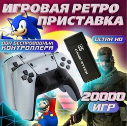 Игровая приставка Game Stick Lite 64 GB, 4K, 20.000+ Ретро Игр на Русском и Английском языке для телевизора, Y3, 8-16-32 бит, PS1 , Геймбой. Портативная игровая консоль с эмуляторами игр