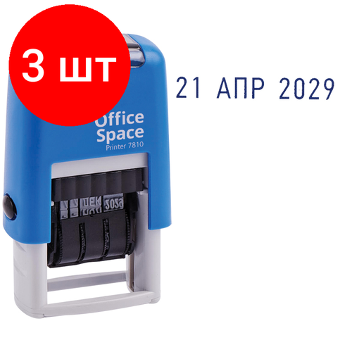 Комплект 3 шт Датер ленточный OfficeSpace пластик 1стр 3мм русский 1337₽