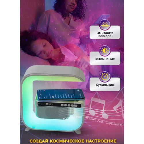 Bluetooth колонка с Беспроводной зарядкой Ночник 105800₽