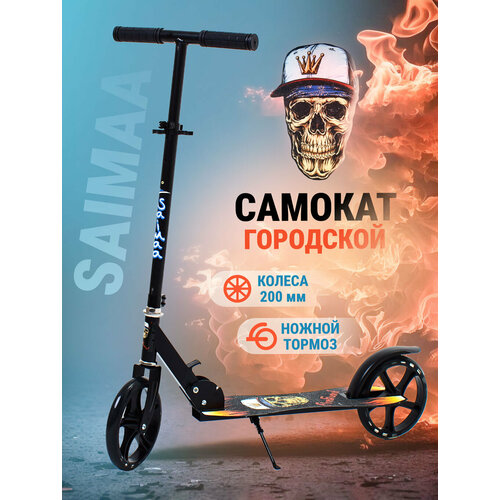 Самокат городской Saimaa WHEELY, двухколесный, черный