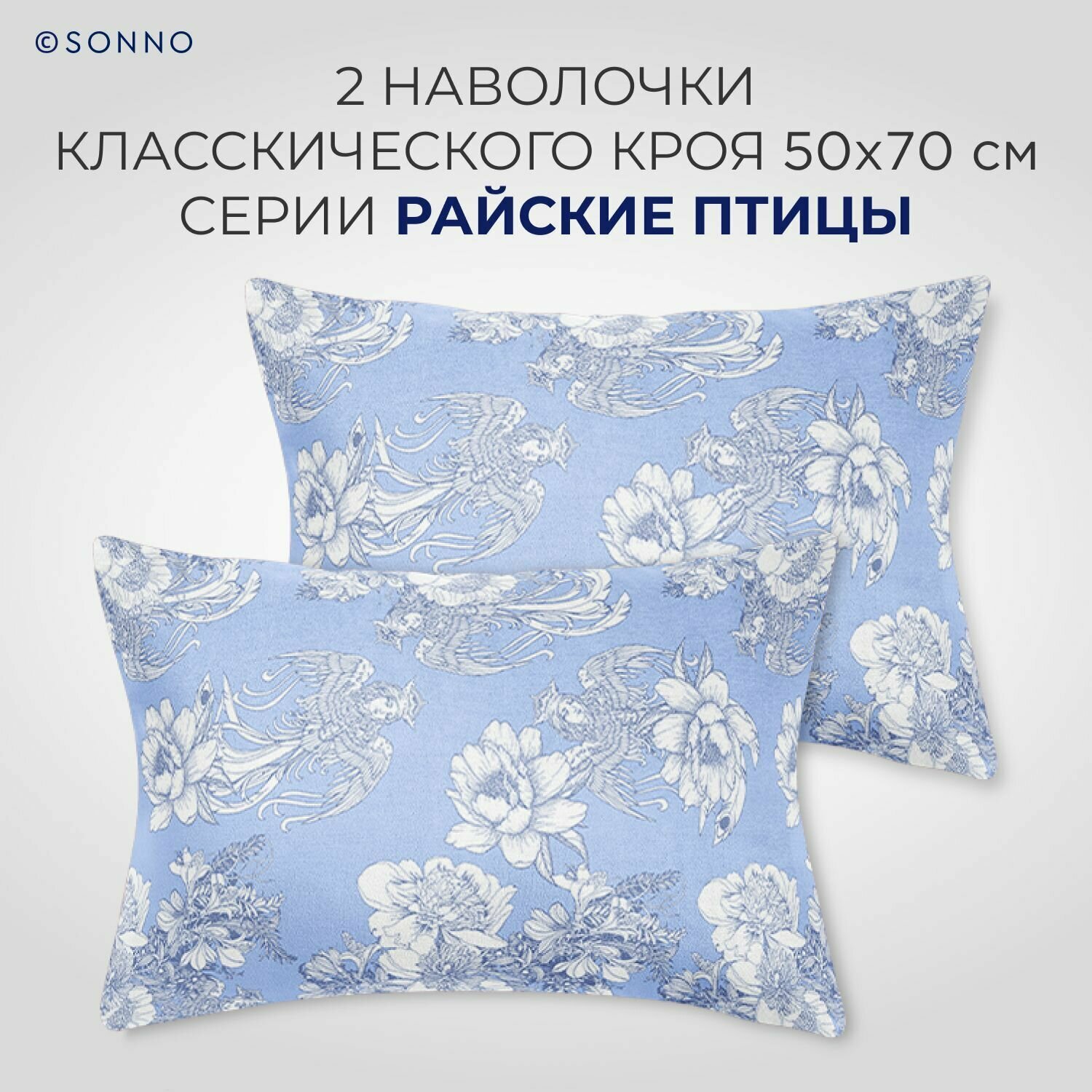 Комплект постельного белья SONNO Райские Птицы, евростандарт, поплин, розовый - фото №3