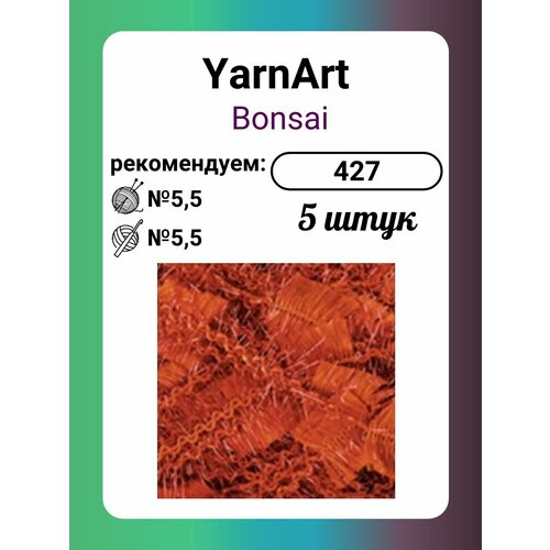 Пряжа YarnArt Bonsai 427, 100 г, 100 м, 5 штук бонсай orangery bonsai ficus retusa 20 35 s type