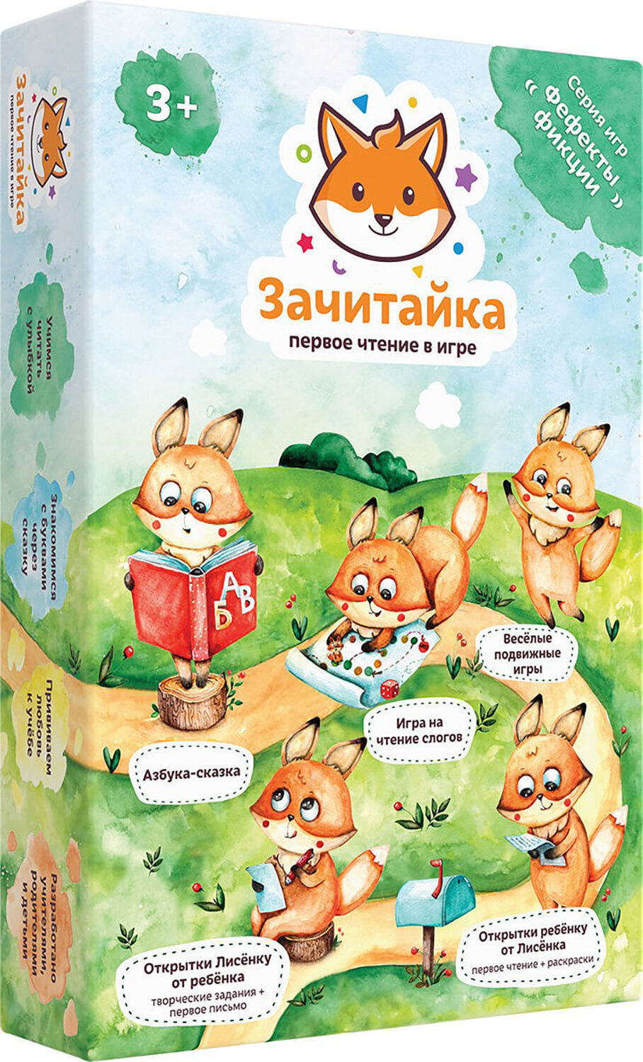 Настольная игра Зачитайка. Первое чтение в игре Do Joy - фото №11