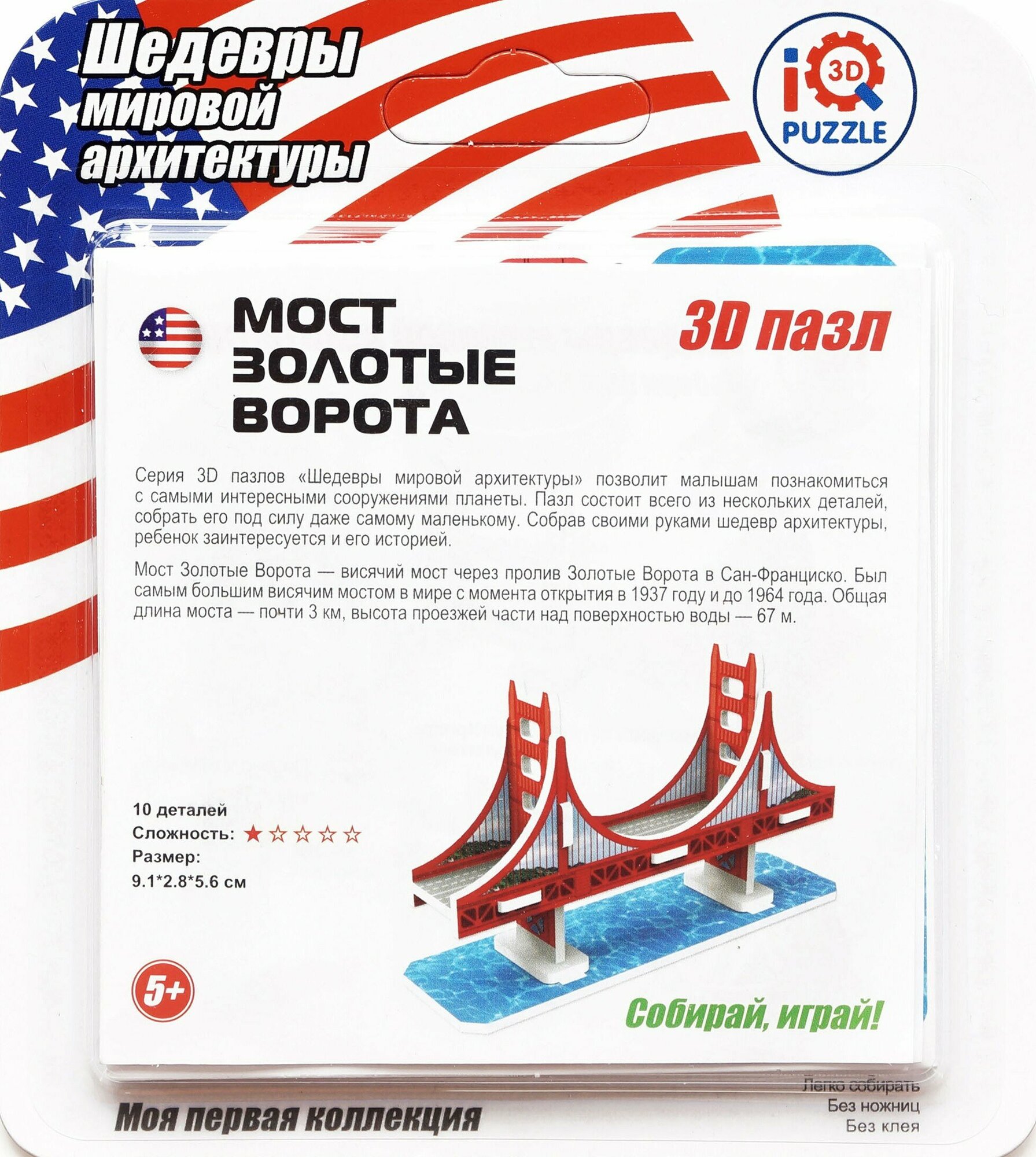 3D пазл "Мост Золотые Ворота" (IQMA014)