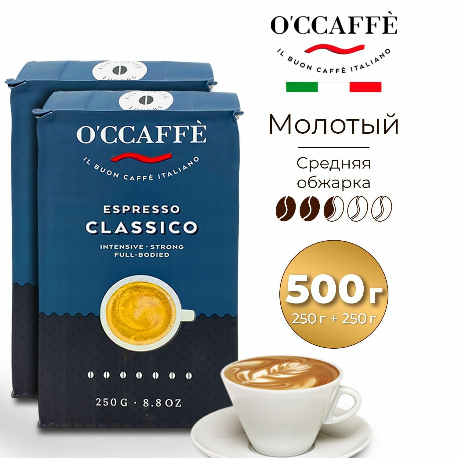 O'CCAFFE Набор кофе молотый Арабика Робуста 500гр (2 шт по 250г)