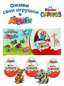 Шоколадное яйцо Kinder Сюрприз Apply Du с игрушкой 20 г