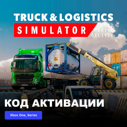 Игра Truck and Logistics Simulator Xbox One Xbox Series XS электронный ключ Турция 3989₽