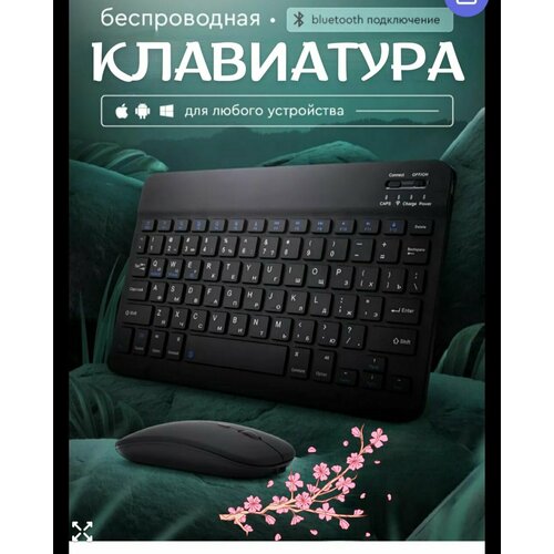 Беспроводная мышь и клавиатура - идеальный выбор для всех