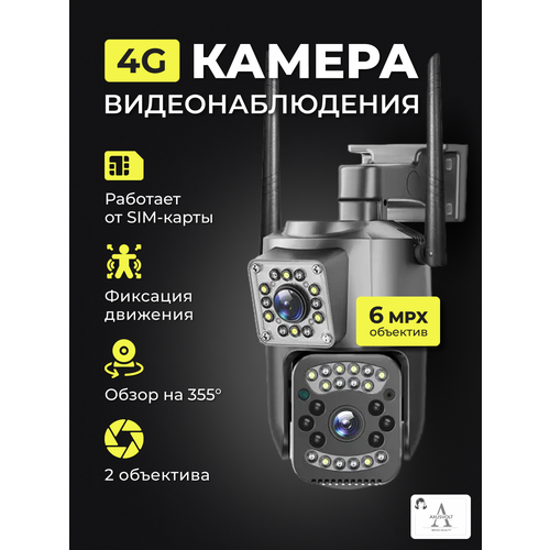 Умная камера V380 Pro с 2-мя объективами, 6MP, для дома и улицы, ночное видение, датчик движения уличная поворотная ip ptz камера 4g xpx ea 640ss