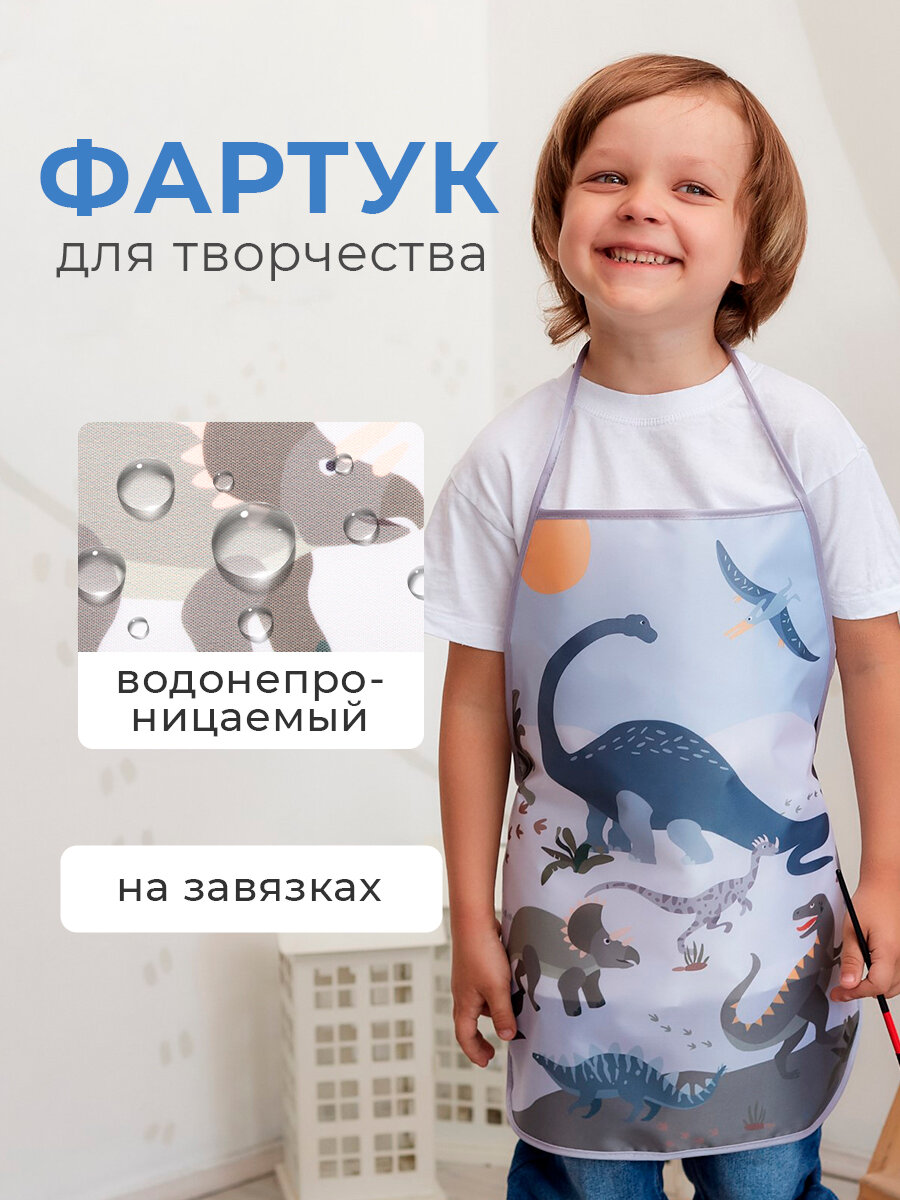 фото Фартук детский для творчества Этель "Динозавры", 49 х 39 см