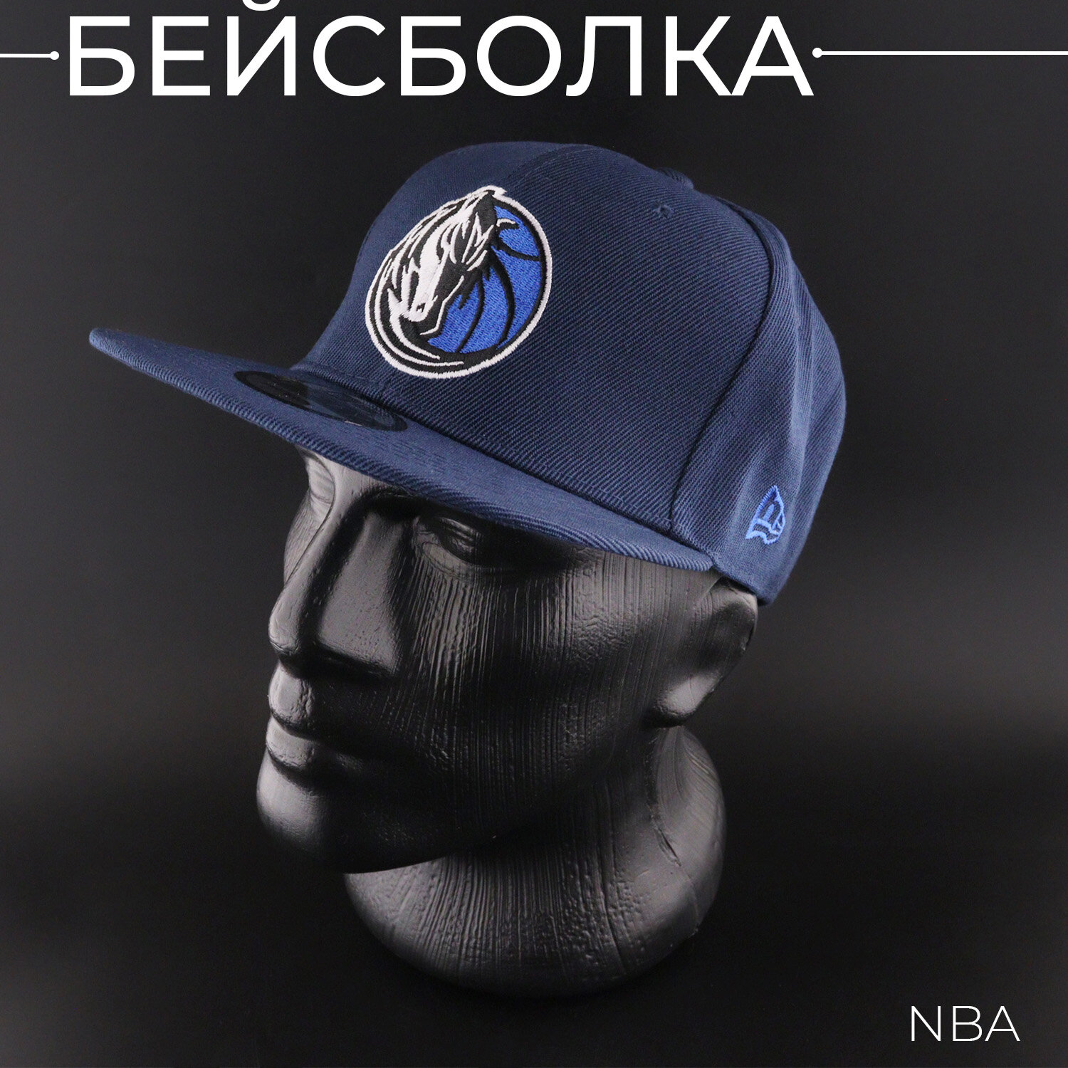 Бейсболка  для взрослых и детей