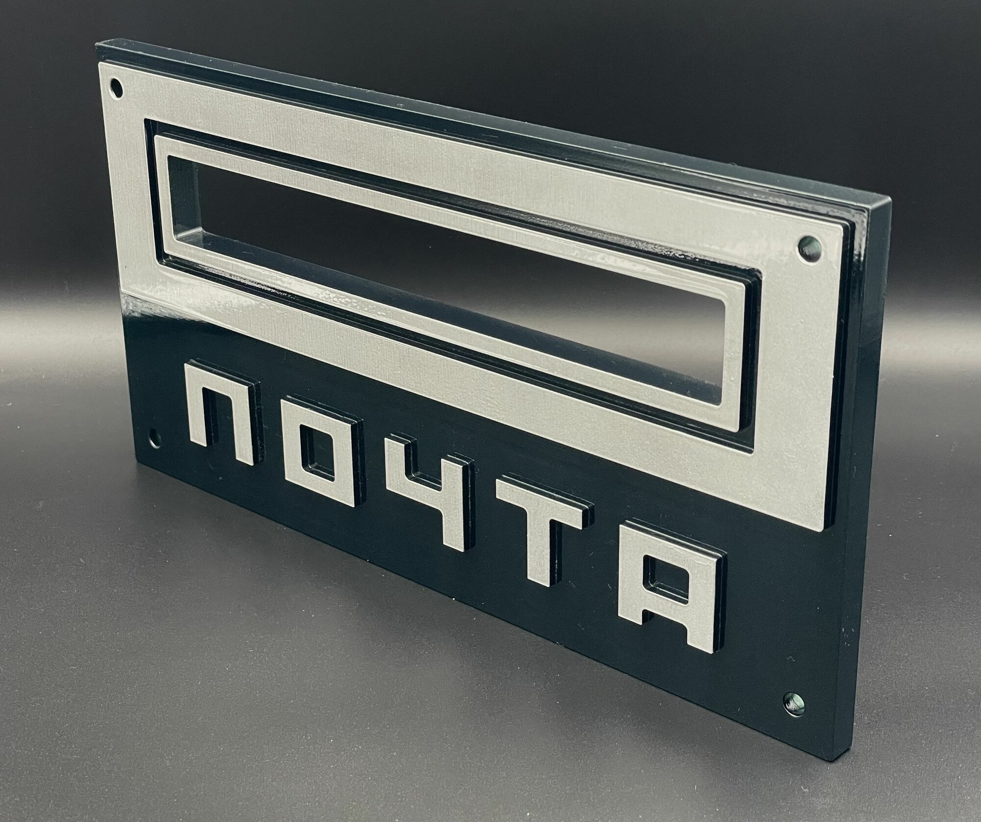 Почта накладка на почтовый ящик
