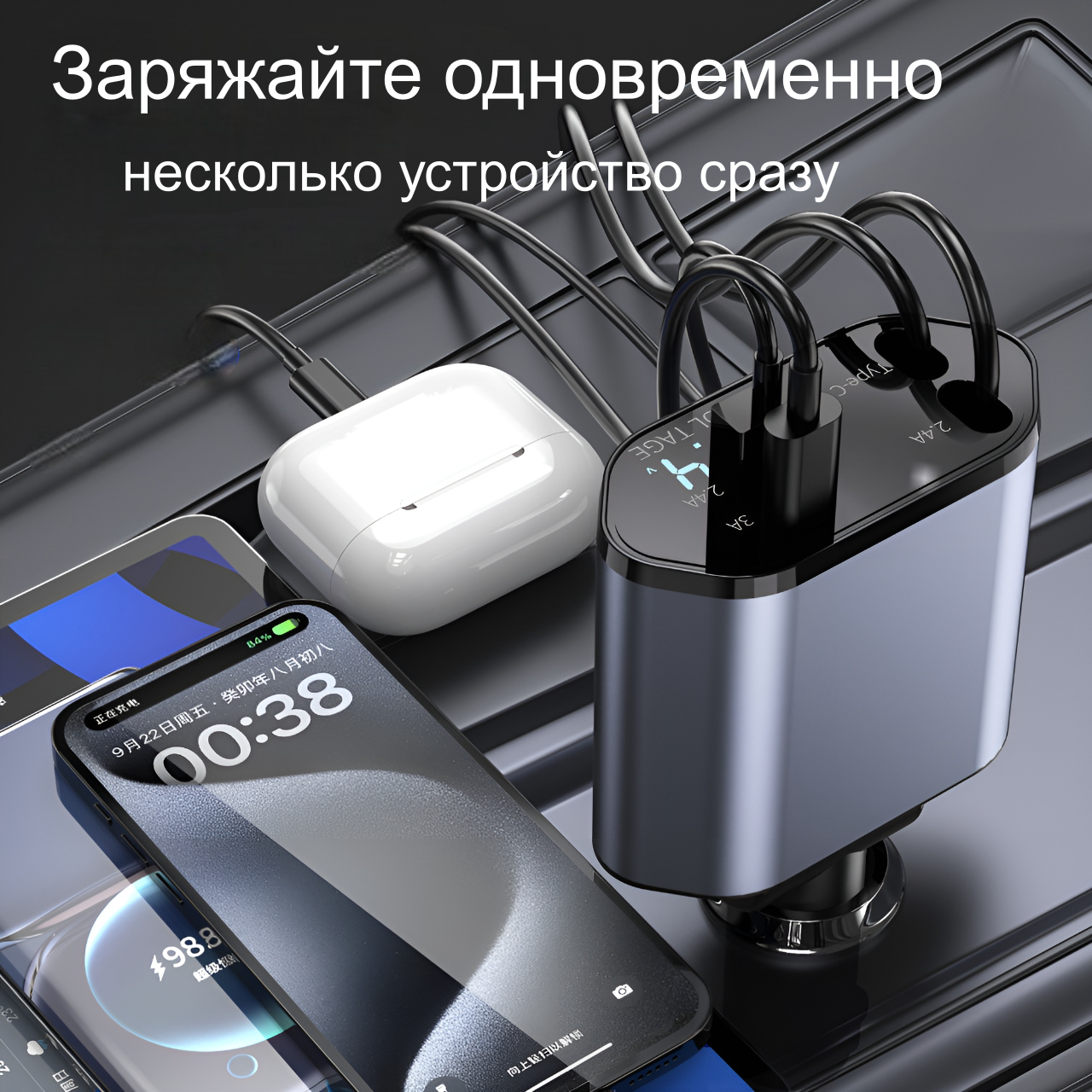 Быстрая зарядка для авто в прикуриватель с 4 разъемами: USB type-C, lightning, PD, USB-A мощностью 120w черный — фото 1