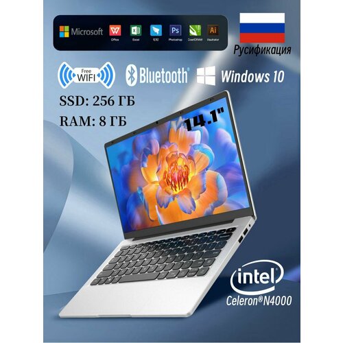 Ноутбук Intel Celeron N4000 для работы и учебы 141 DDR4 8ГБ SSD 256ГБ серый 19800₽
