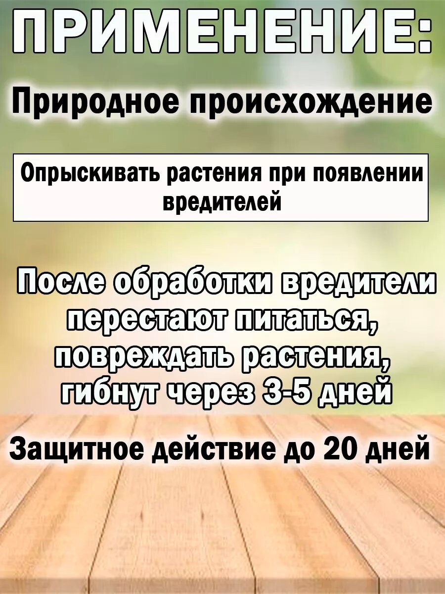 Средство Зеленая Аптека Садовода "Фитоверм", для борьбы с клещами и насекомыми, 2 мл — фото 1