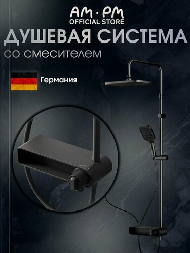 Изображение товара Душевая система с тропическим душем AM.PM Brava черный матовый, с изливом, прогрессивный картридж