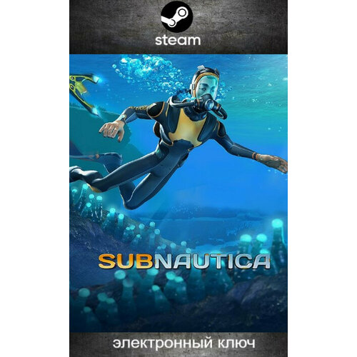 Игра Subnautica для ПК, Steam, русский интерфейс, цифровой ключ