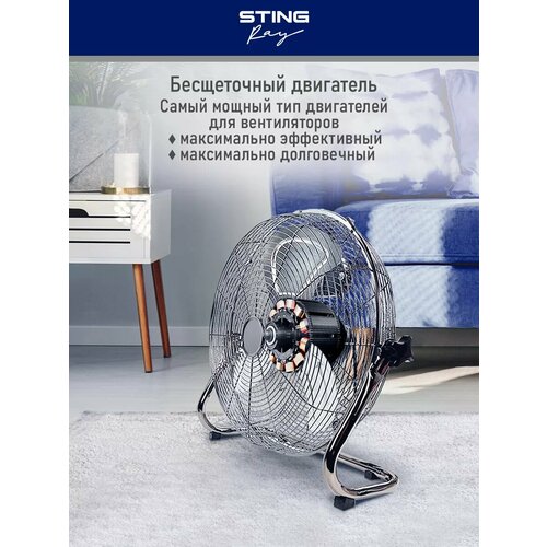 Напольный вентилятор STINGRAY ST-FN4110A серебряный агат 669700₽