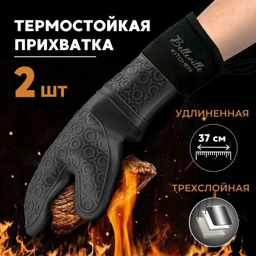 Набор Термостойкие кухонные рукавицы силиконовые варежки прихватки перчатки на кухню, лапки для выпечки горячего в духовке, готовки на сковороде гриле плите мангале, печи камина бани тандыра жаровни барбекю шашлыка рукавичка защитная пекарская пекаря